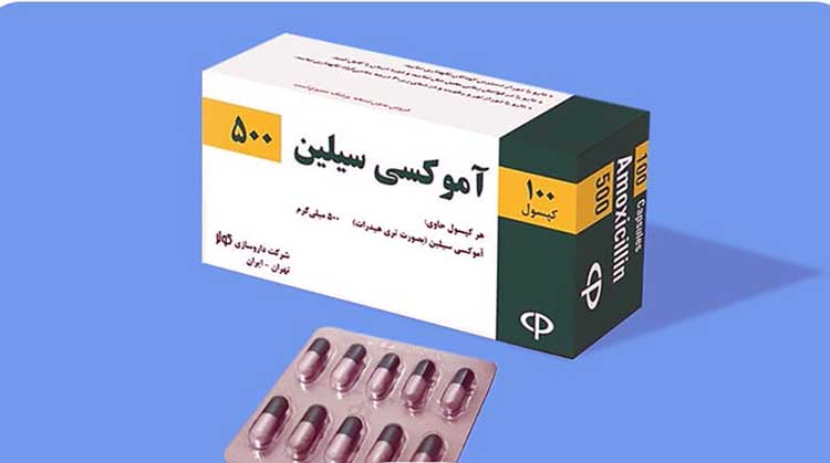 آموکسی‌سیلین ۵۰۰
