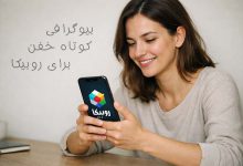 بیوگرافی روبیکا